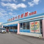 わたなべ生鮮館泉田店の外観
