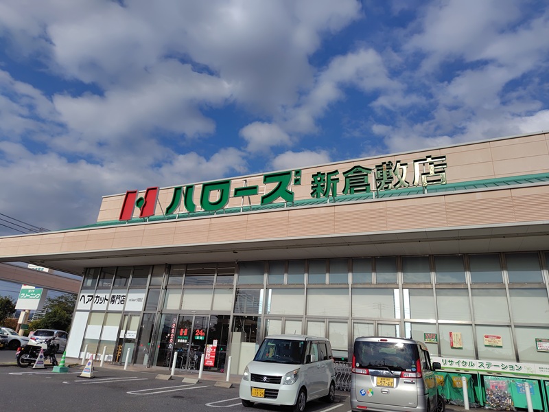 ハローズ新倉敷店の外観